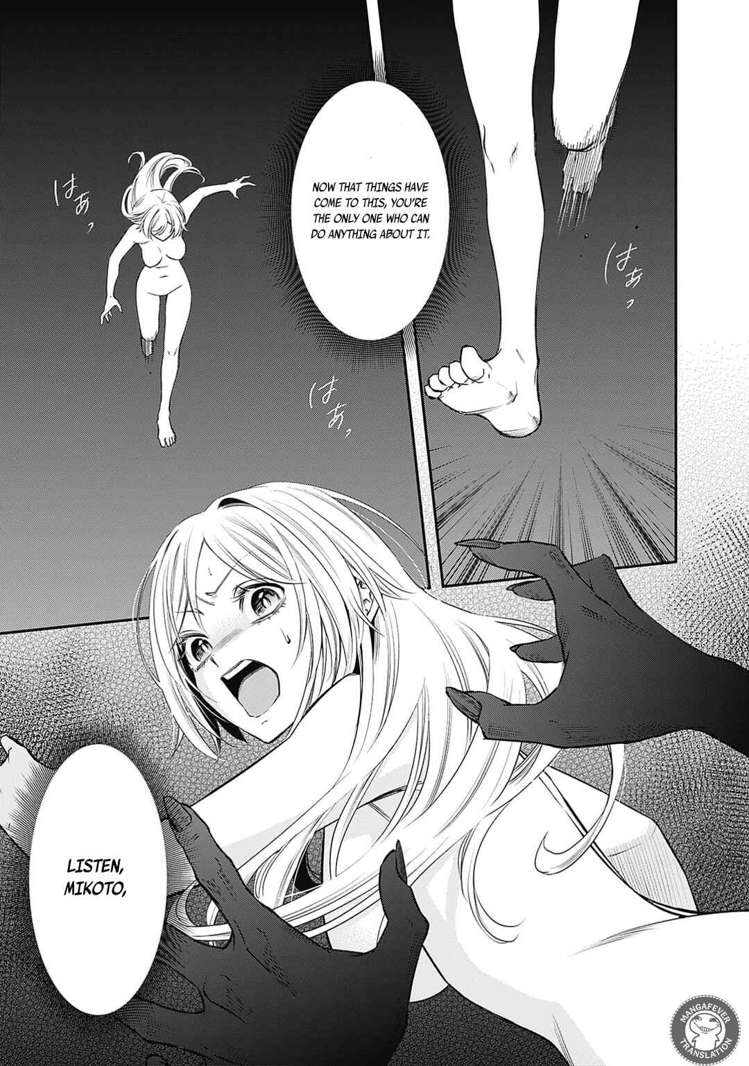 Joou no Rakuin Chapter 2 - Page 2