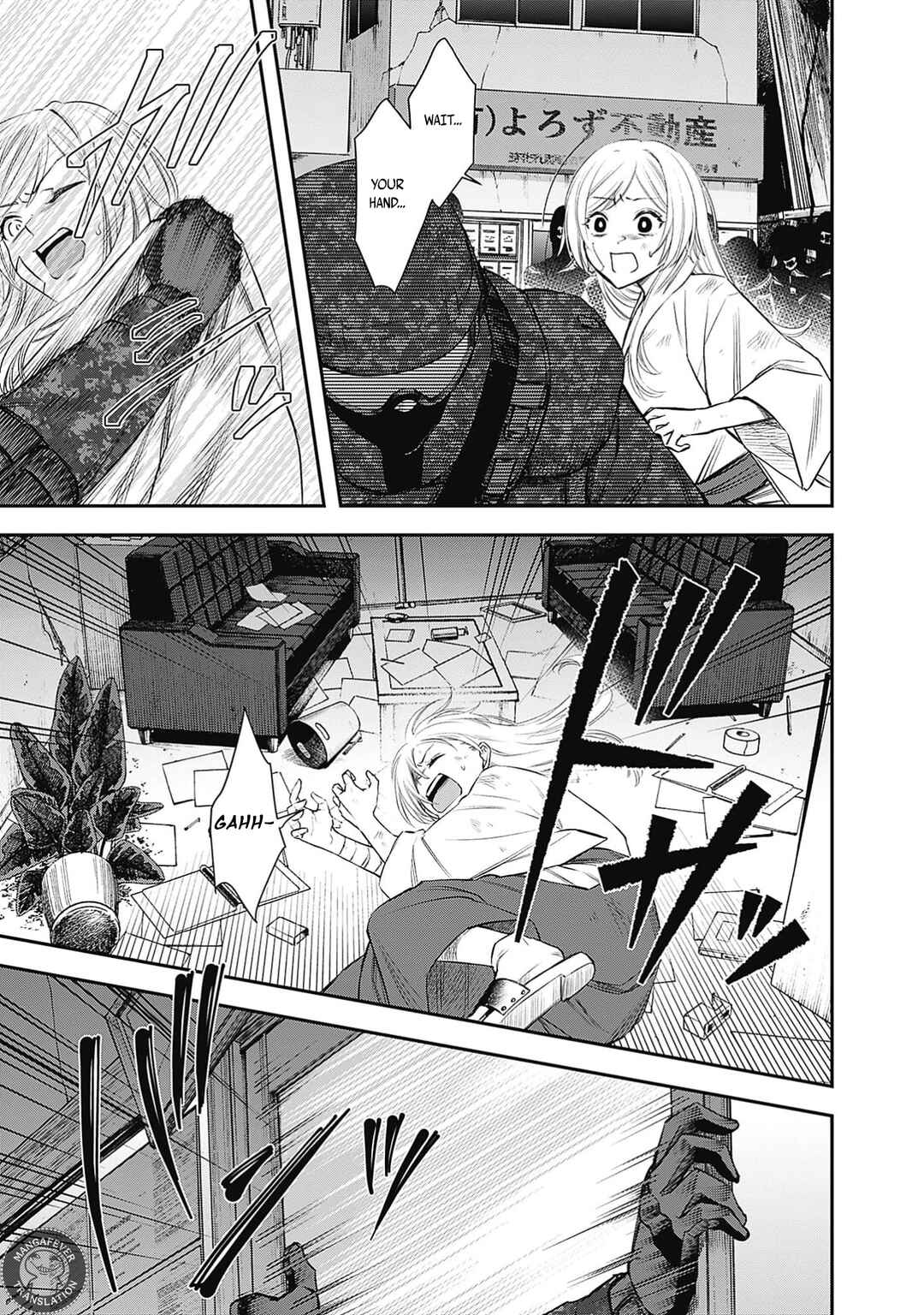 Joou no Rakuin Chapter 2 - Page 32