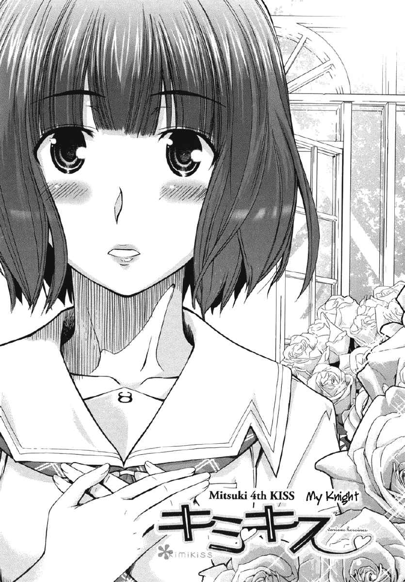 KimiKiss: Various Heroines Chapter 21 - Page 3