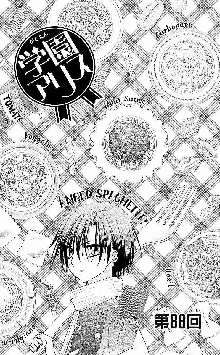Gakuen Alice Chapter 88 - Page 2