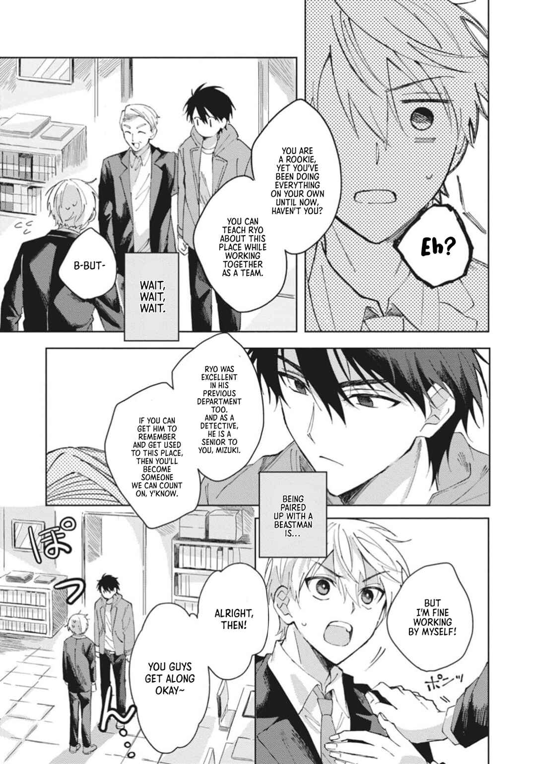 Omae ni Ore wa Dou Utsuru Chapter 1 - Page 20