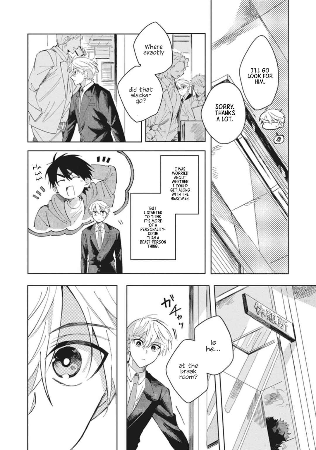 Omae ni Ore wa Dou Utsuru Chapter 1 - Page 25