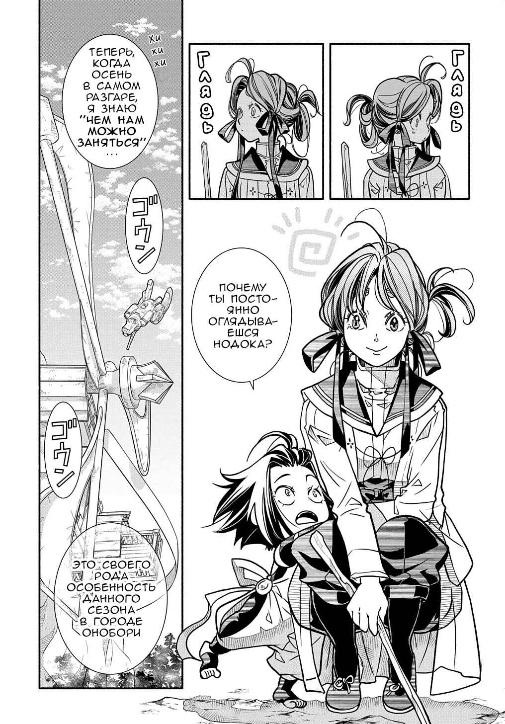 Colori Colore Creare Chapter 12 - Page 1
