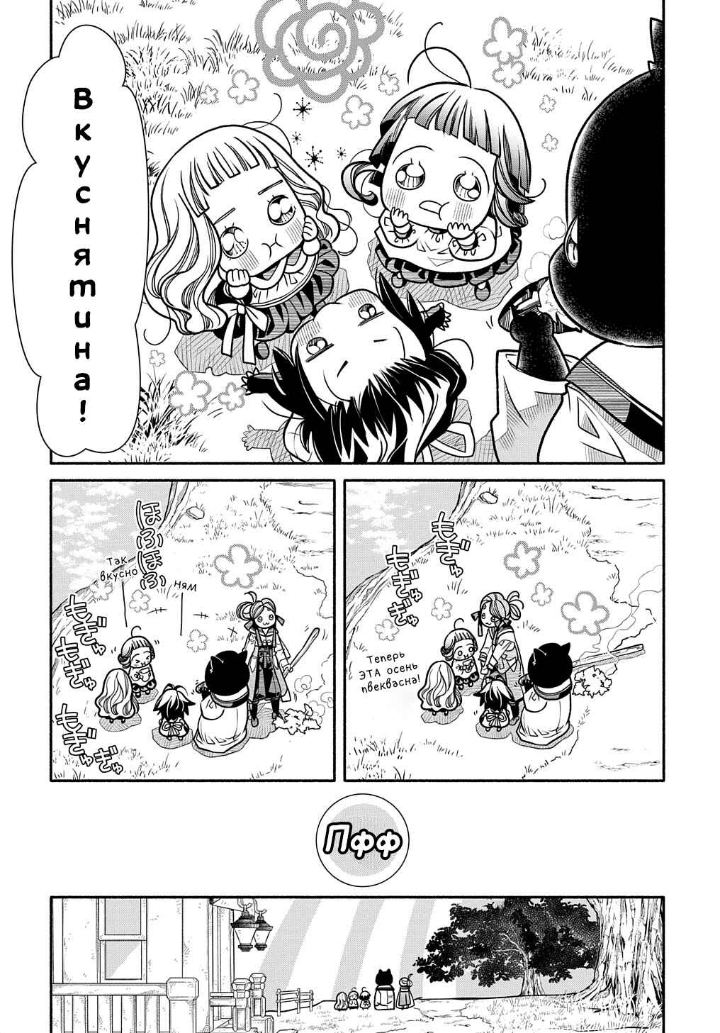 Colori Colore Creare Chapter 12 - Page 10