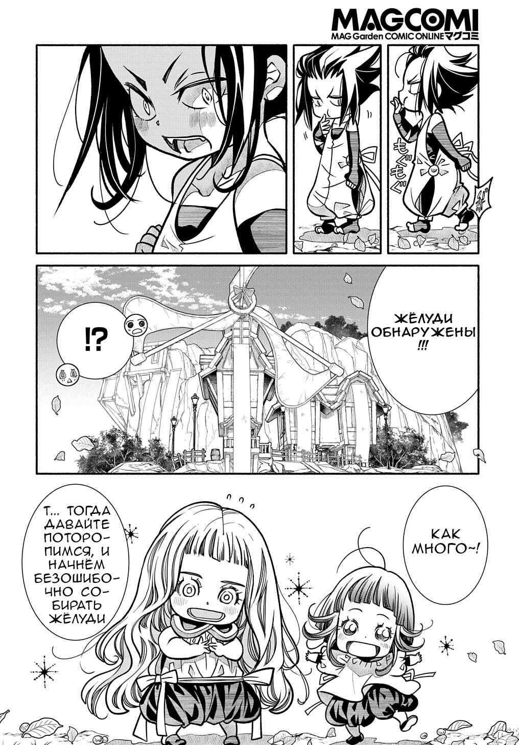Colori Colore Creare Chapter 12 - Page 14