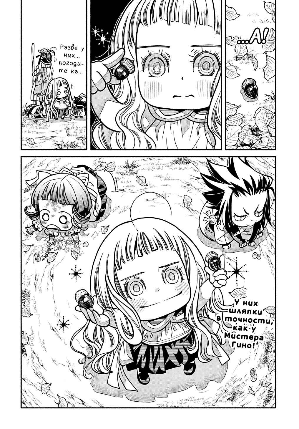 Colori Colore Creare Chapter 12 - Page 16