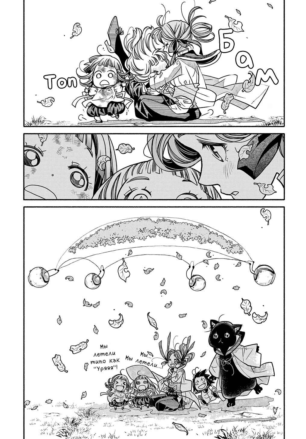 Colori Colore Creare Chapter 12 - Page 26