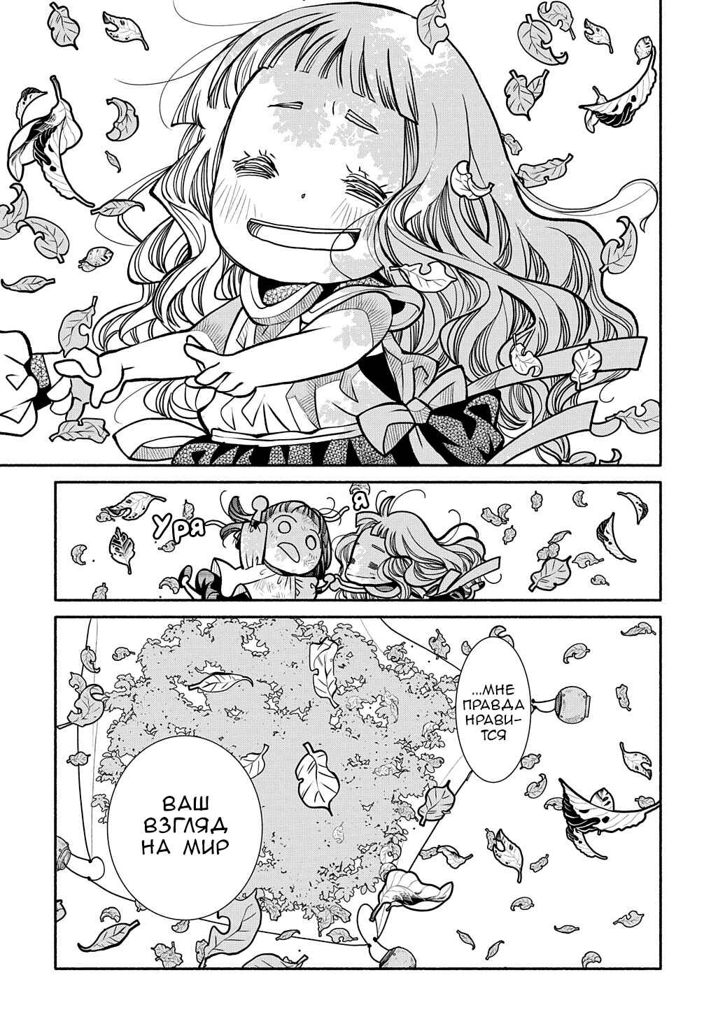 Colori Colore Creare Chapter 12 - Page 28
