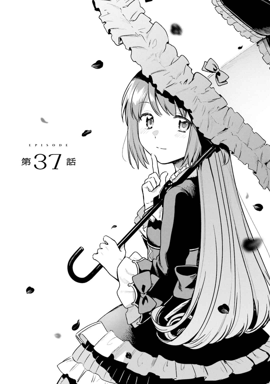Magia Record - Mahou Shoujo Madoka☆Magica Gaiden Chapter 37 - Page 1