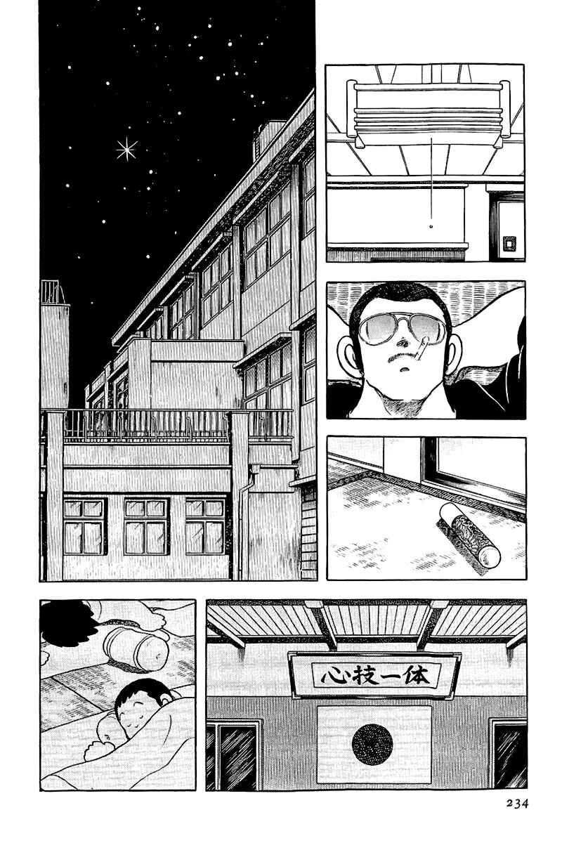Touch Chapter 199 - Page 16