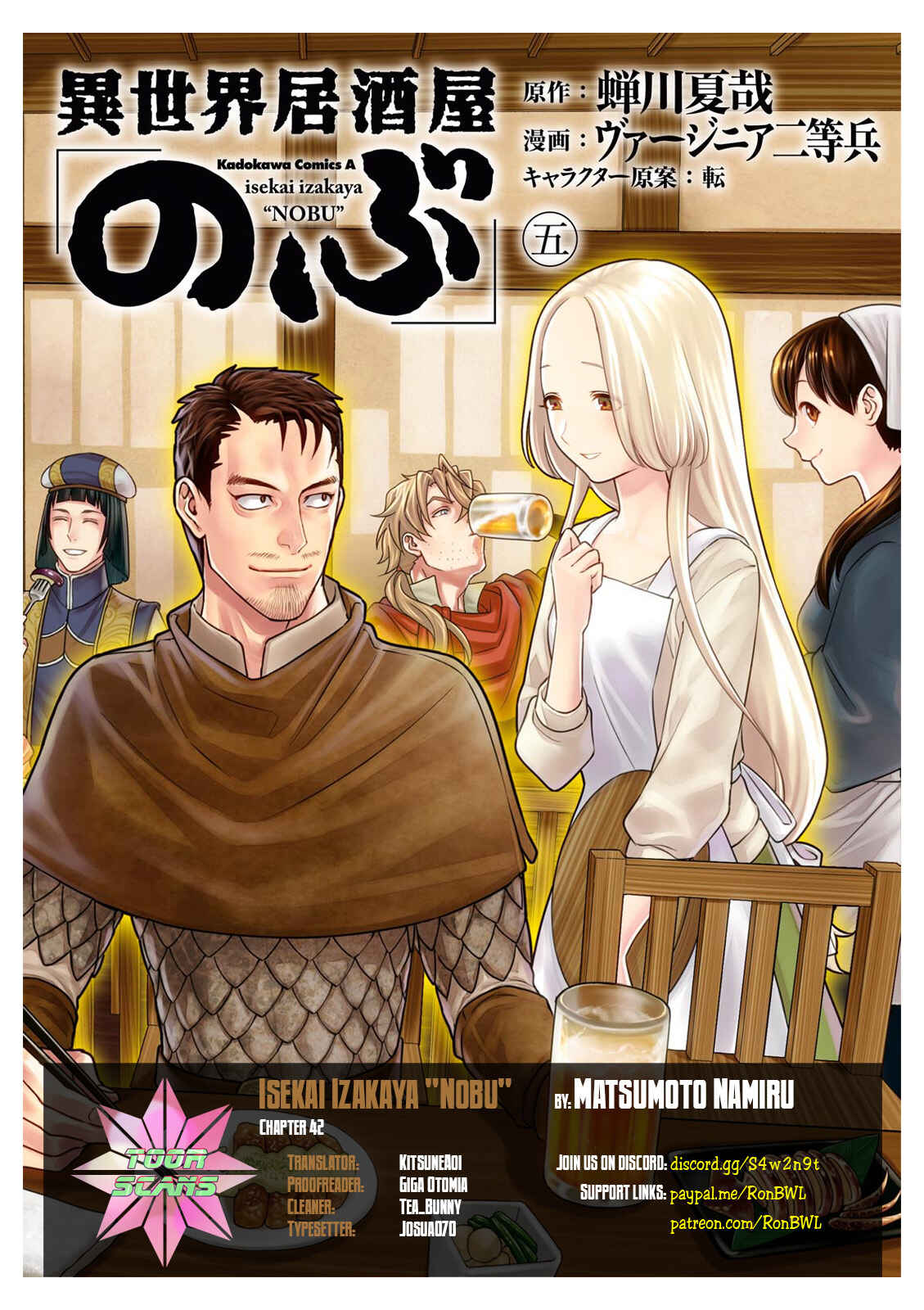 Isekai Izakaya "Nobu" Chapter 42 - Page 1
