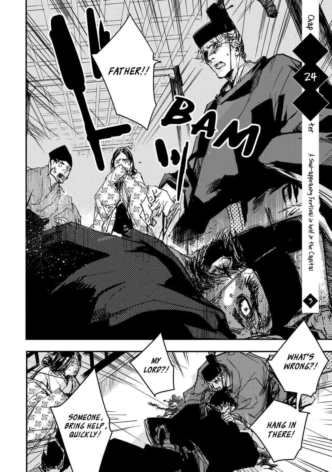 Outen no Mon Chapter 24 - Page 1