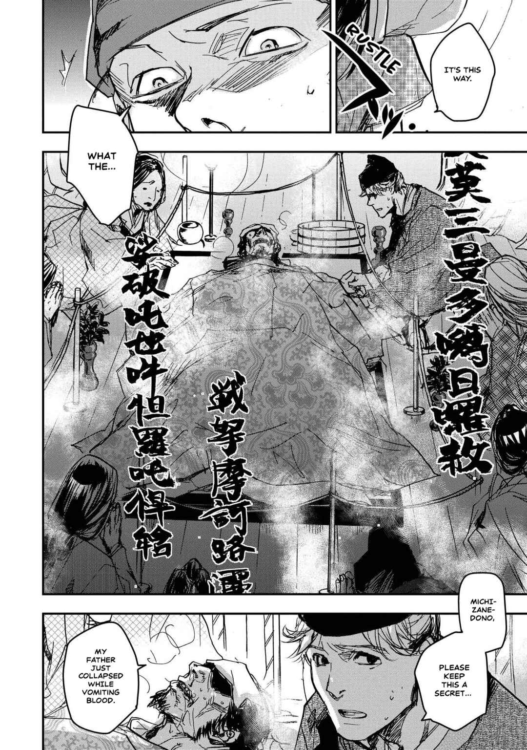 Outen no Mon Chapter 24 - Page 15