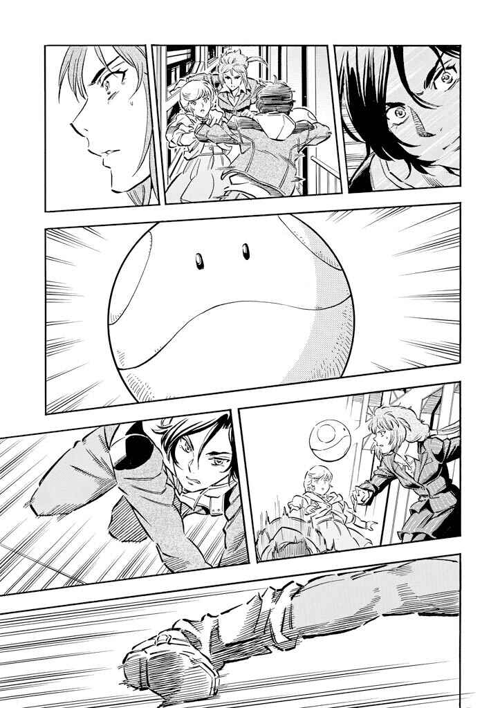 Mobile Suit Gundam UC (Unicorn) - Bande Dessinée Chapter 6 - Page 25