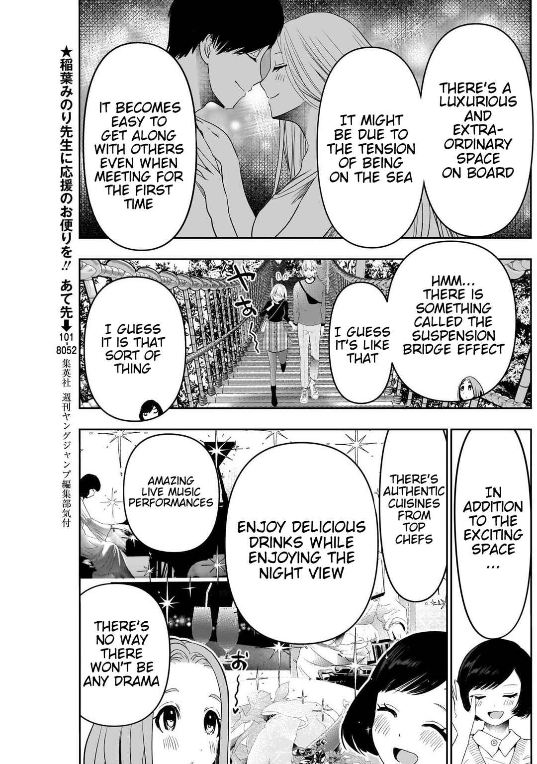 Batsu-Hare Chapter 77 - Page 3