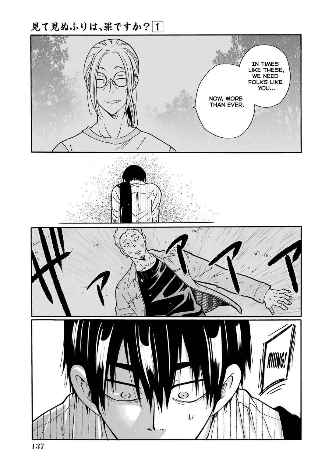 Mite Minu Furi Wa, Tsumi Desuka? Chapter 4 - Page 14