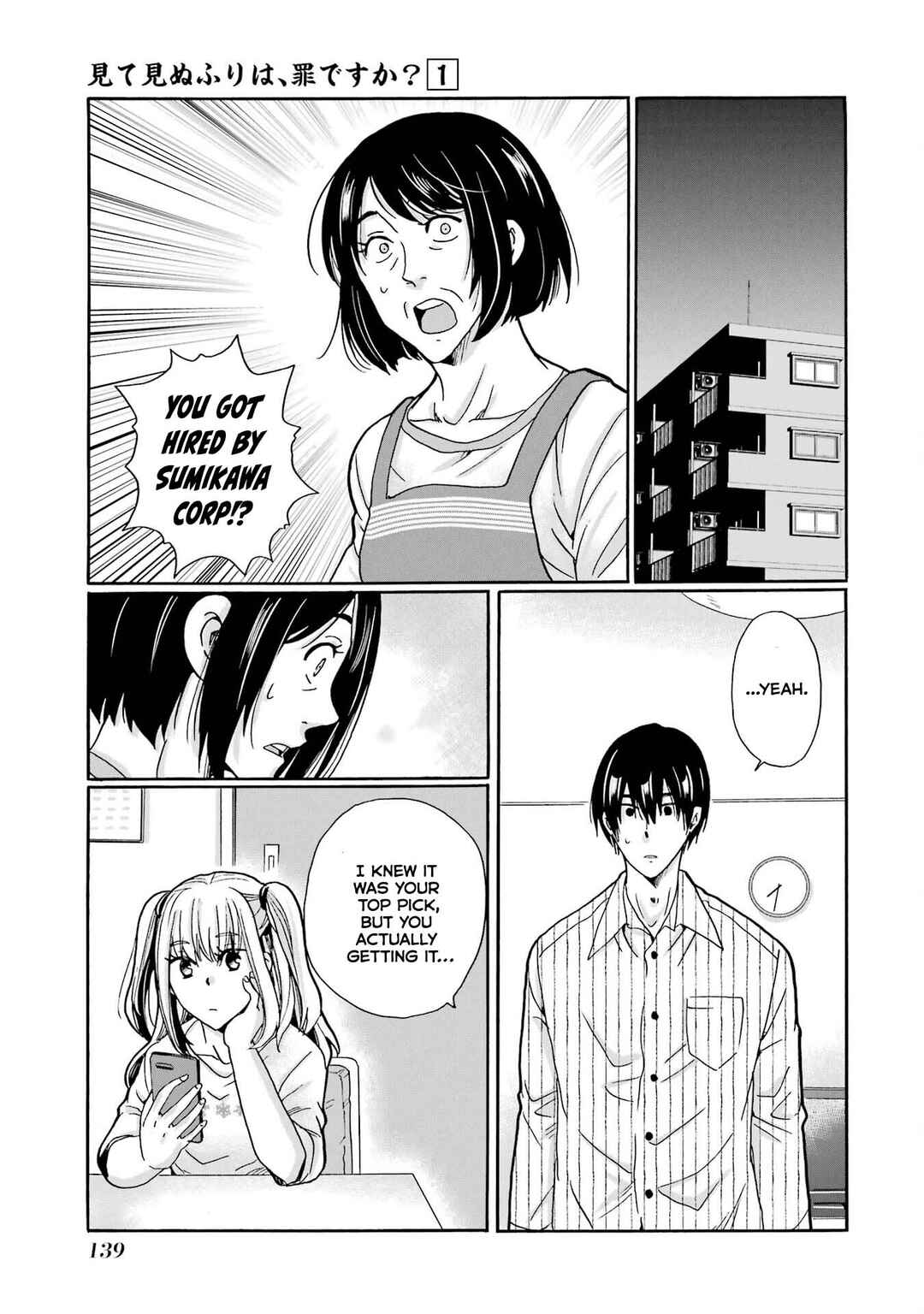 Mite Minu Furi Wa, Tsumi Desuka? Chapter 4 - Page 16