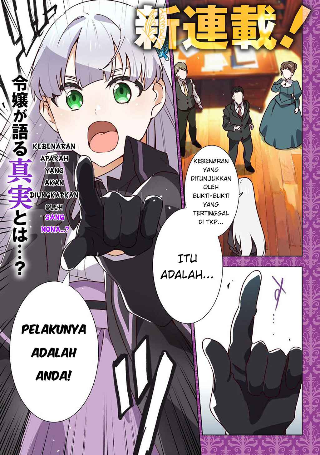 Tantei Reijou Julia Moriarty ~Seibetsu mo Mibun mo Kawarimashita ga, Tenseisaki demo Tanteigyou Saikai Shimasu~ Chapter 1 - Page 1
