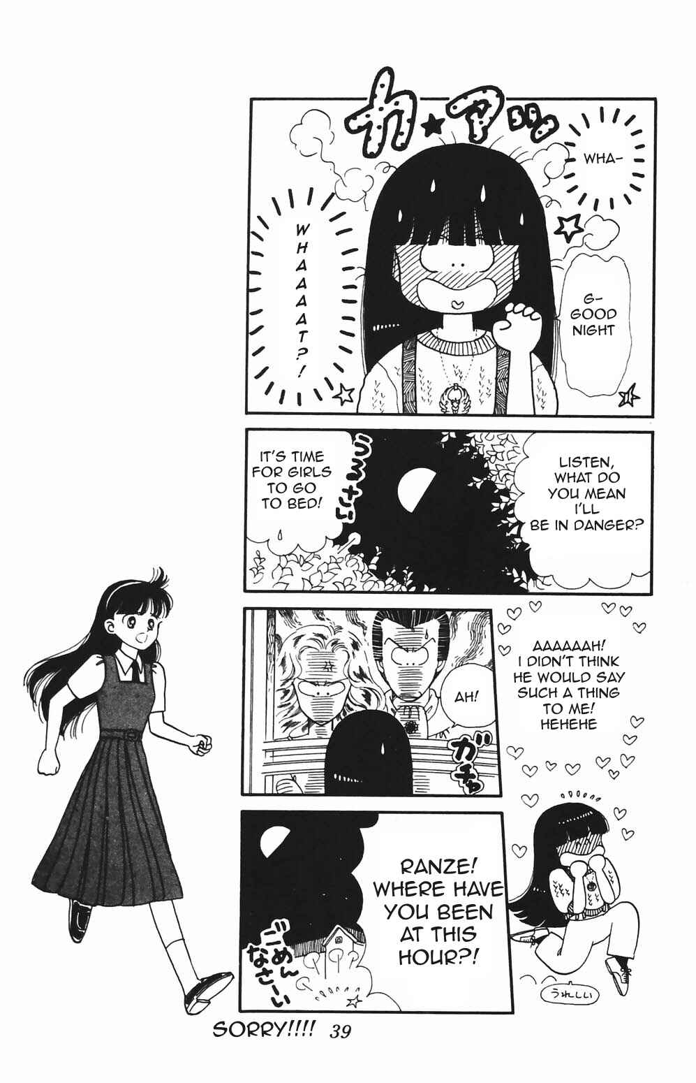 Tokimeki Tonight Chapter 78 - Page 18
