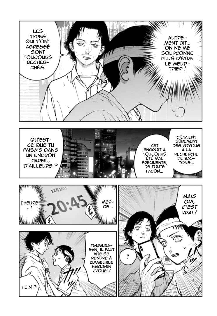 Gyakusatsu Happy End ~Ao no Shou~ Chapter 5 - Page 16