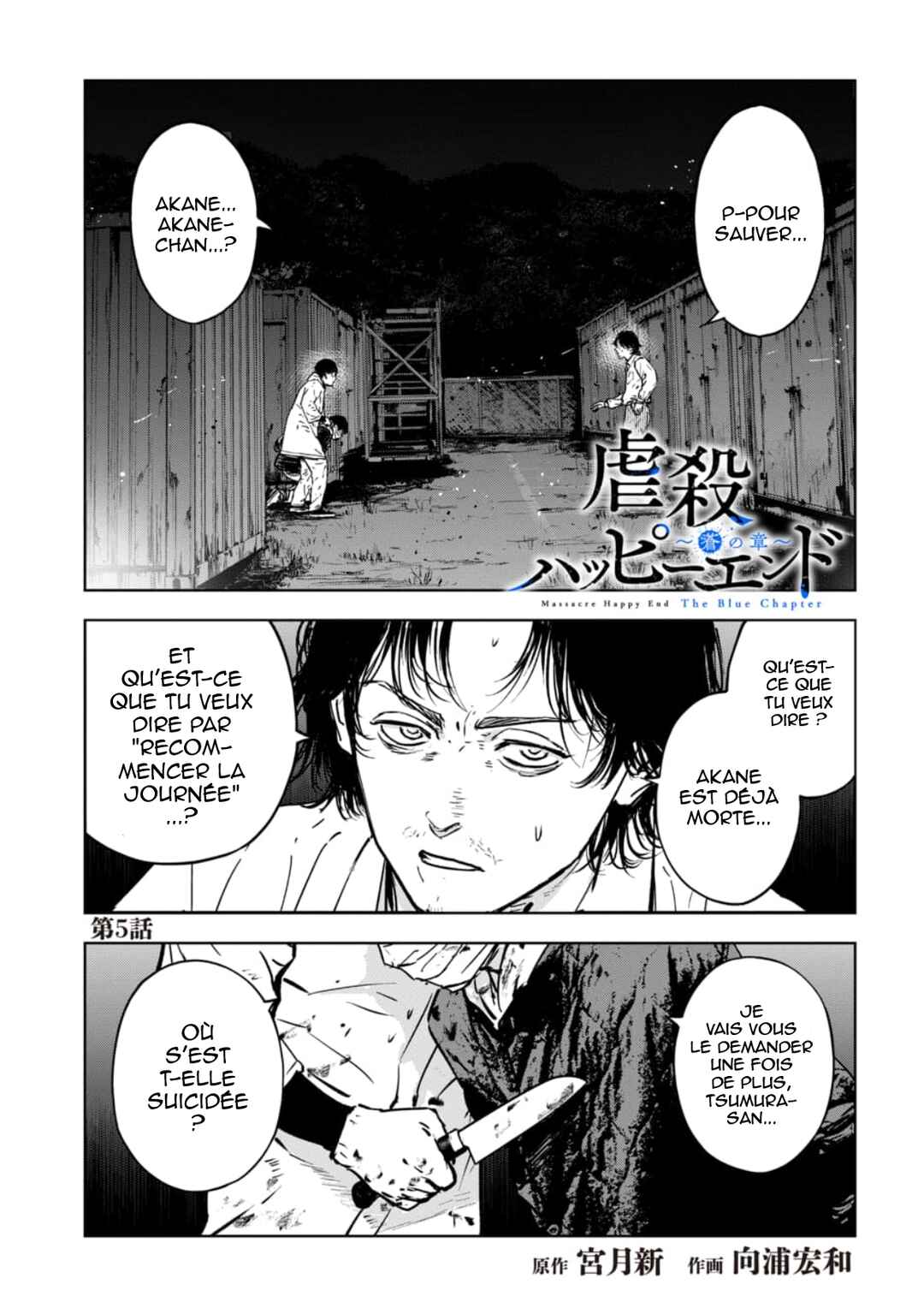 Gyakusatsu Happy End ~Ao no Shou~ Chapter 5 - Page 2