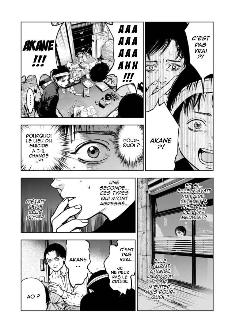 Gyakusatsu Happy End ~Ao no Shou~ Chapter 5 - Page 22