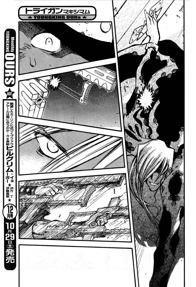 Trigun Maximum Chapter 84 - Page 6