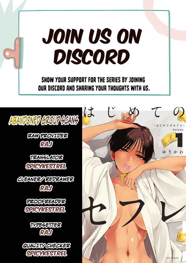 Hajimete no Sefure Chapter 2 - Page 1