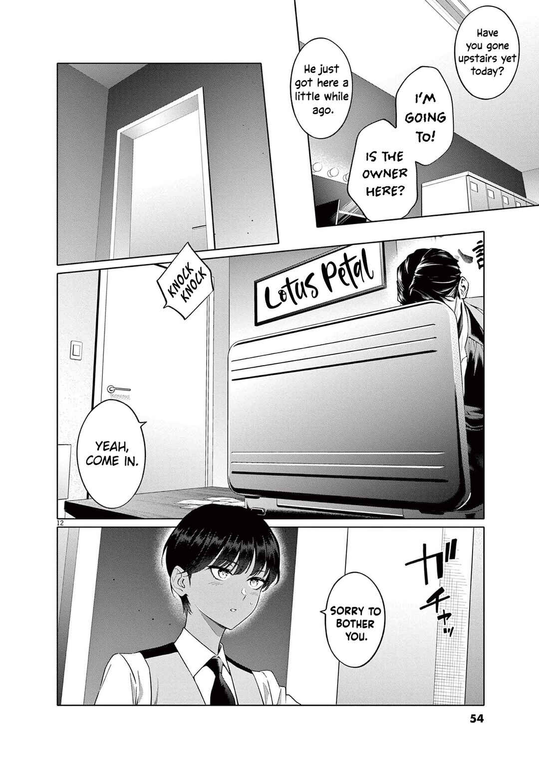 Hajimete no Sefure Chapter 2 - Page 13