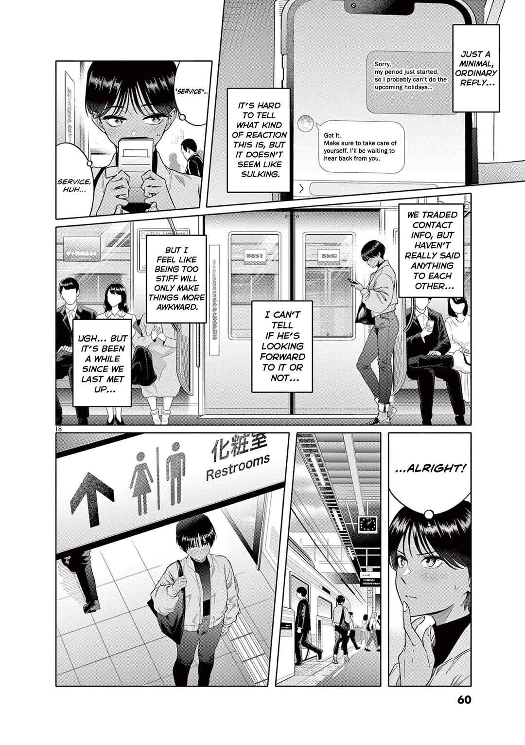 Hajimete no Sefure Chapter 2 - Page 19