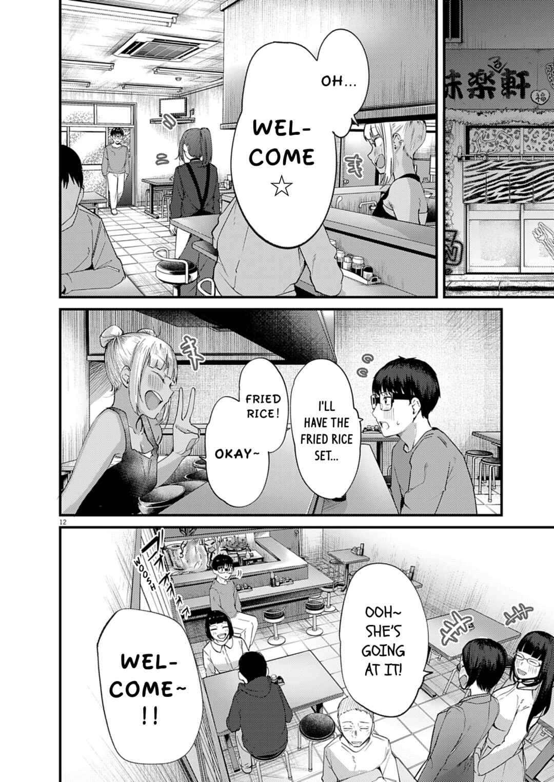 Renge to Naruto! Chapter 55 - Page 12