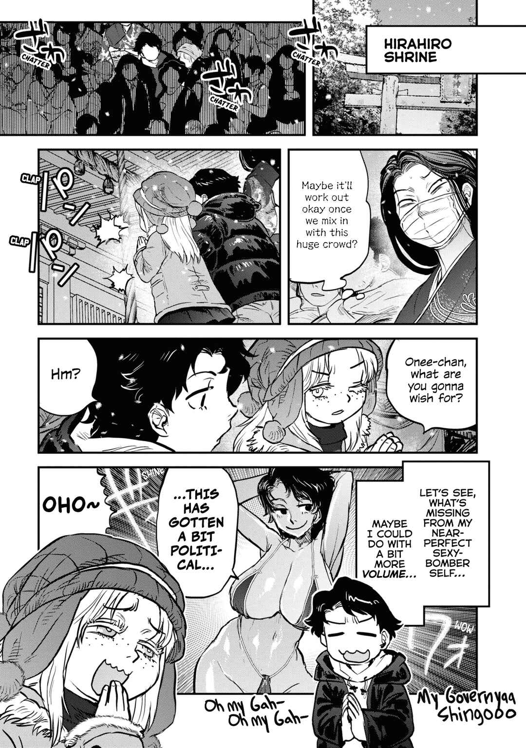 Reiwa no Dara-san Chapter 17.5 - Page 3
