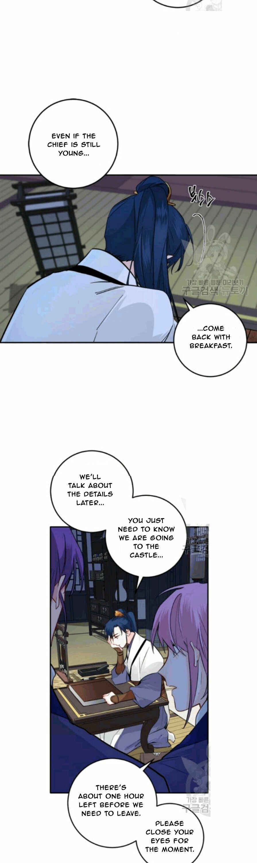 Yeon Lok Heun Chapter 95 - Page 15