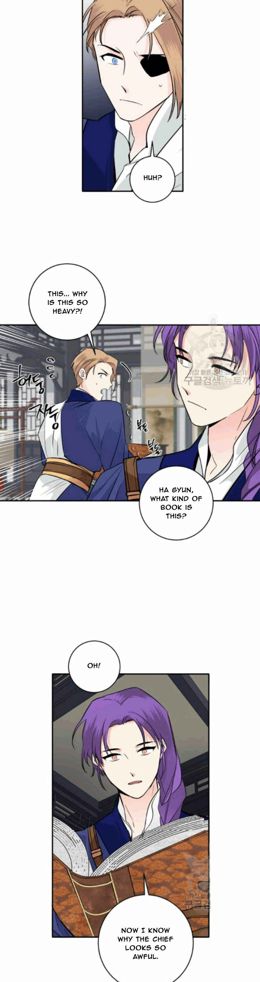 Yeon Lok Heun Chapter 95 - Page 17
