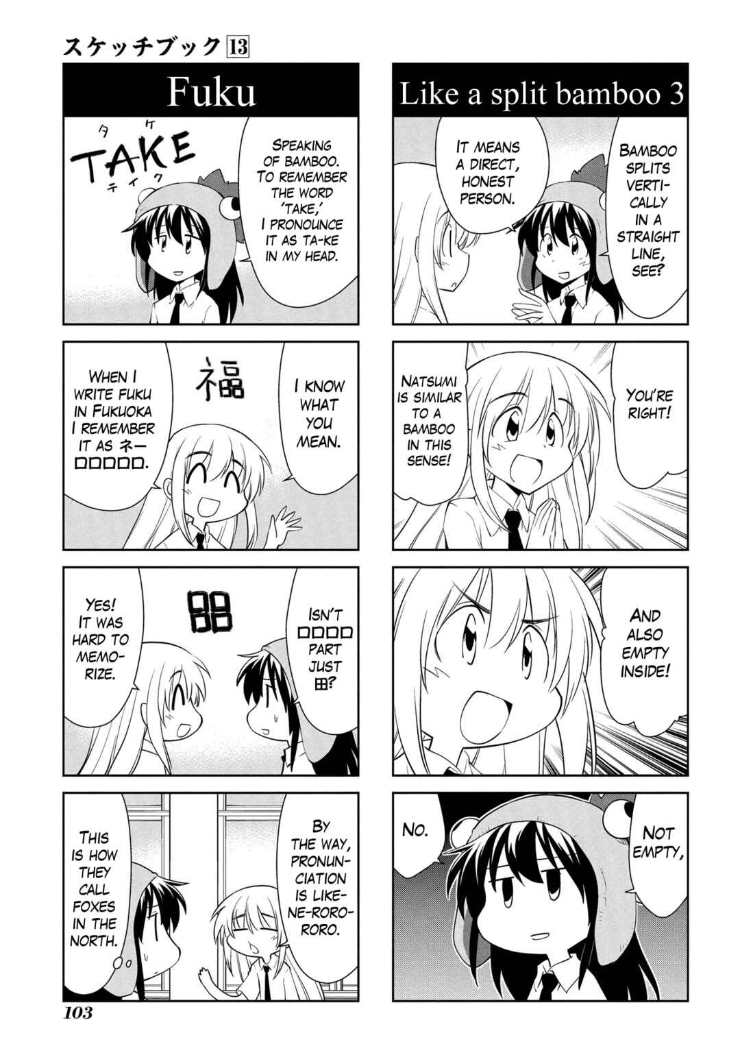 Sketchbook Chapter 187 - Page 3