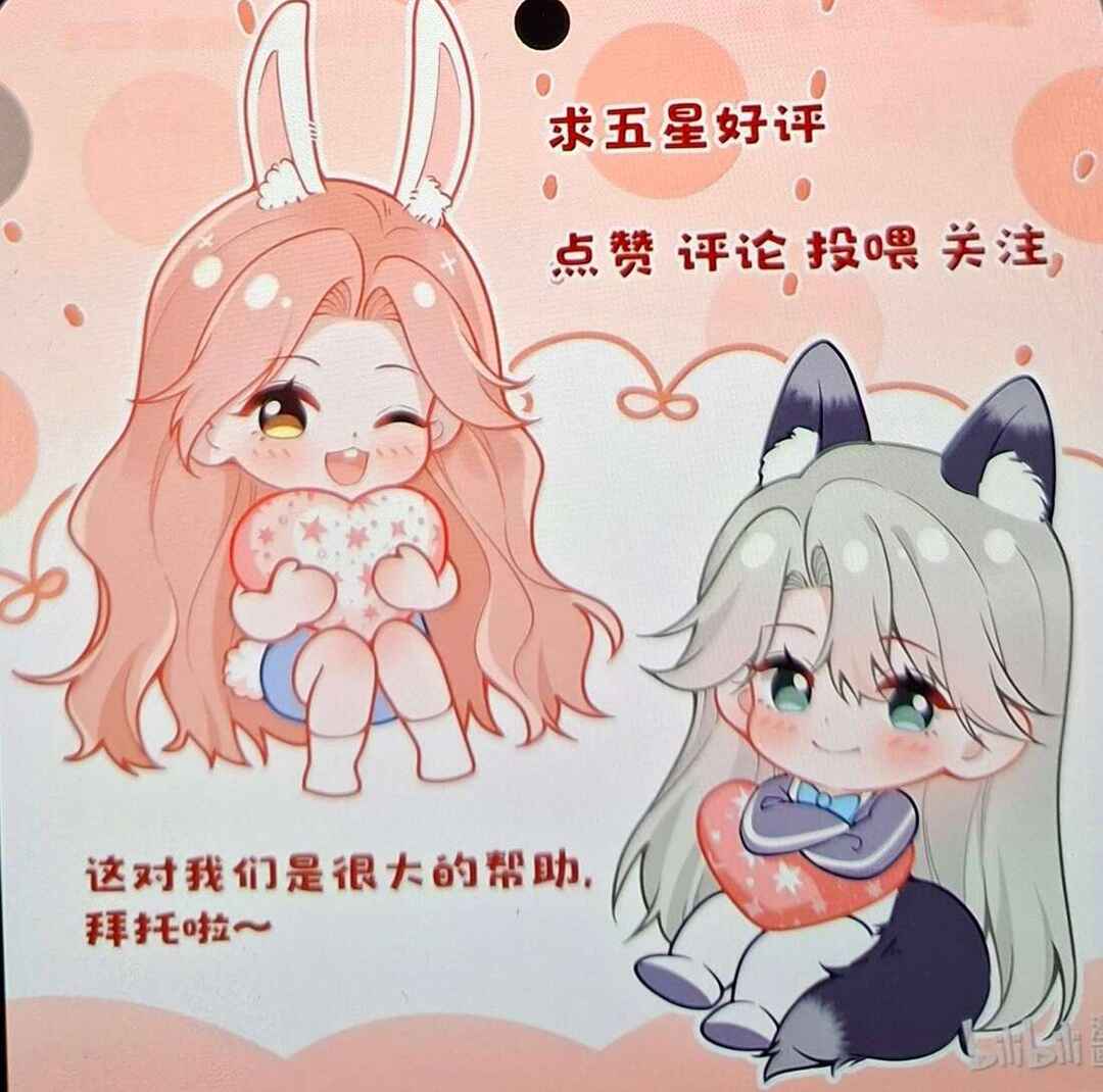 Ta Hao Xiang Zai Liao Wo Chapter 94 - Page 51