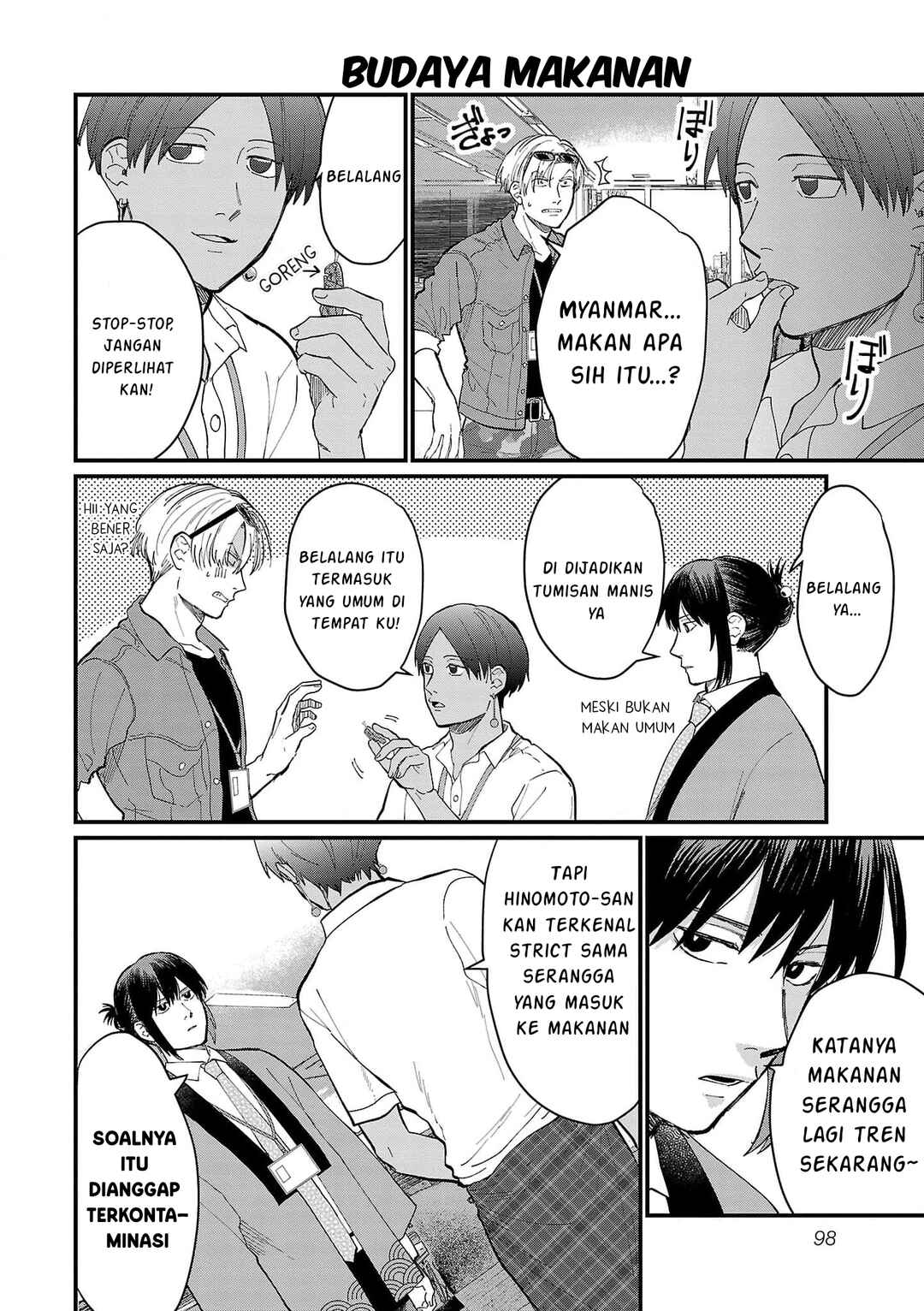Chiseigaku Boys ~Koku ga Salaryman ni natte Hataraku Kaisha~ Chapter 17 - Page 12