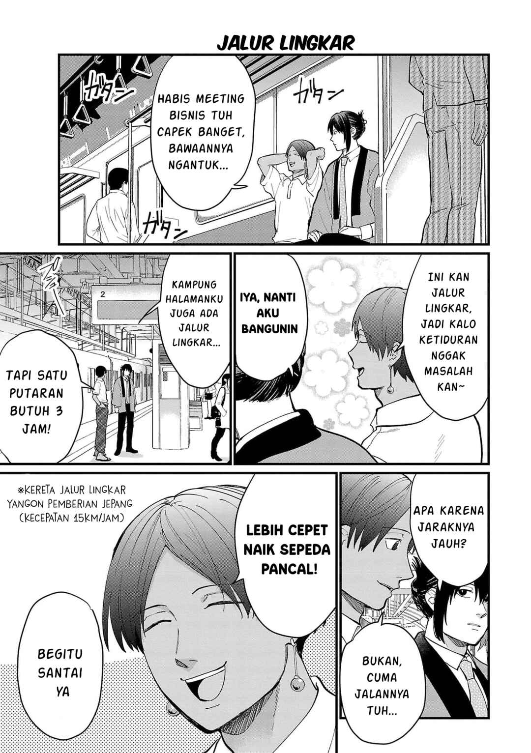 Chiseigaku Boys ~Koku ga Salaryman ni natte Hataraku Kaisha~ Chapter 17 - Page 3