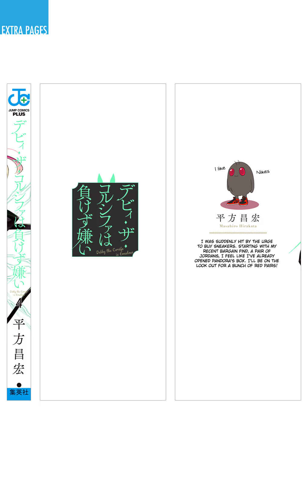 Debby the Corsifa wa Makezugirai Chapter 39.75 - Page 15