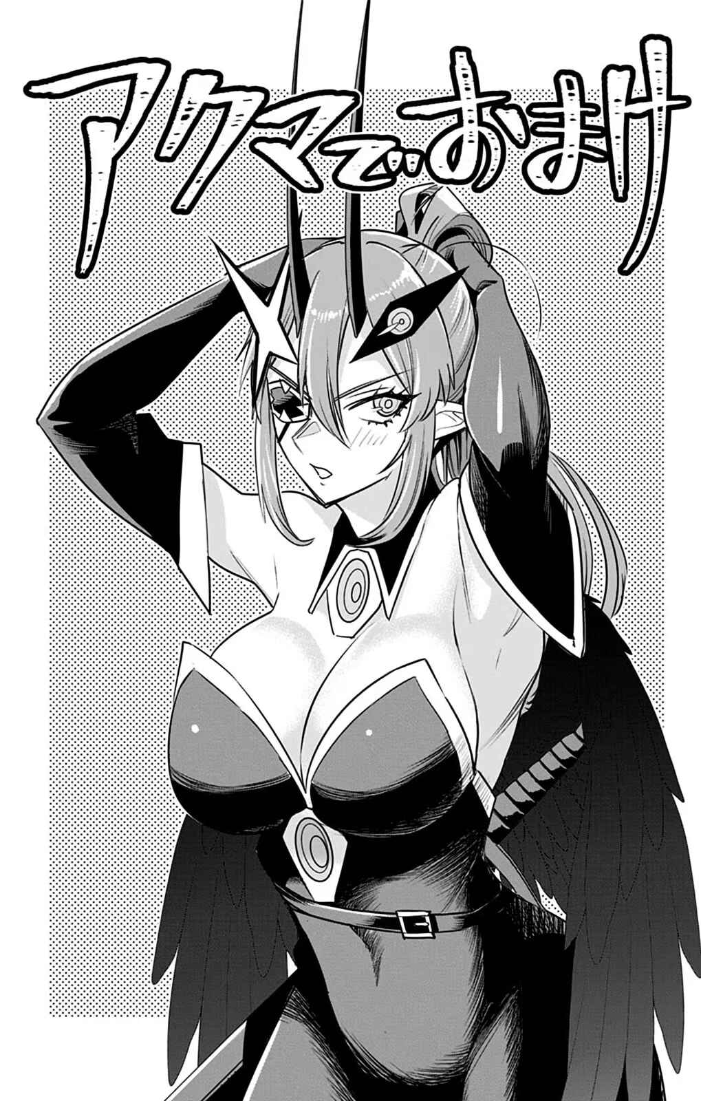 Debby the Corsifa wa Makezugirai Chapter 39.75 - Page 6