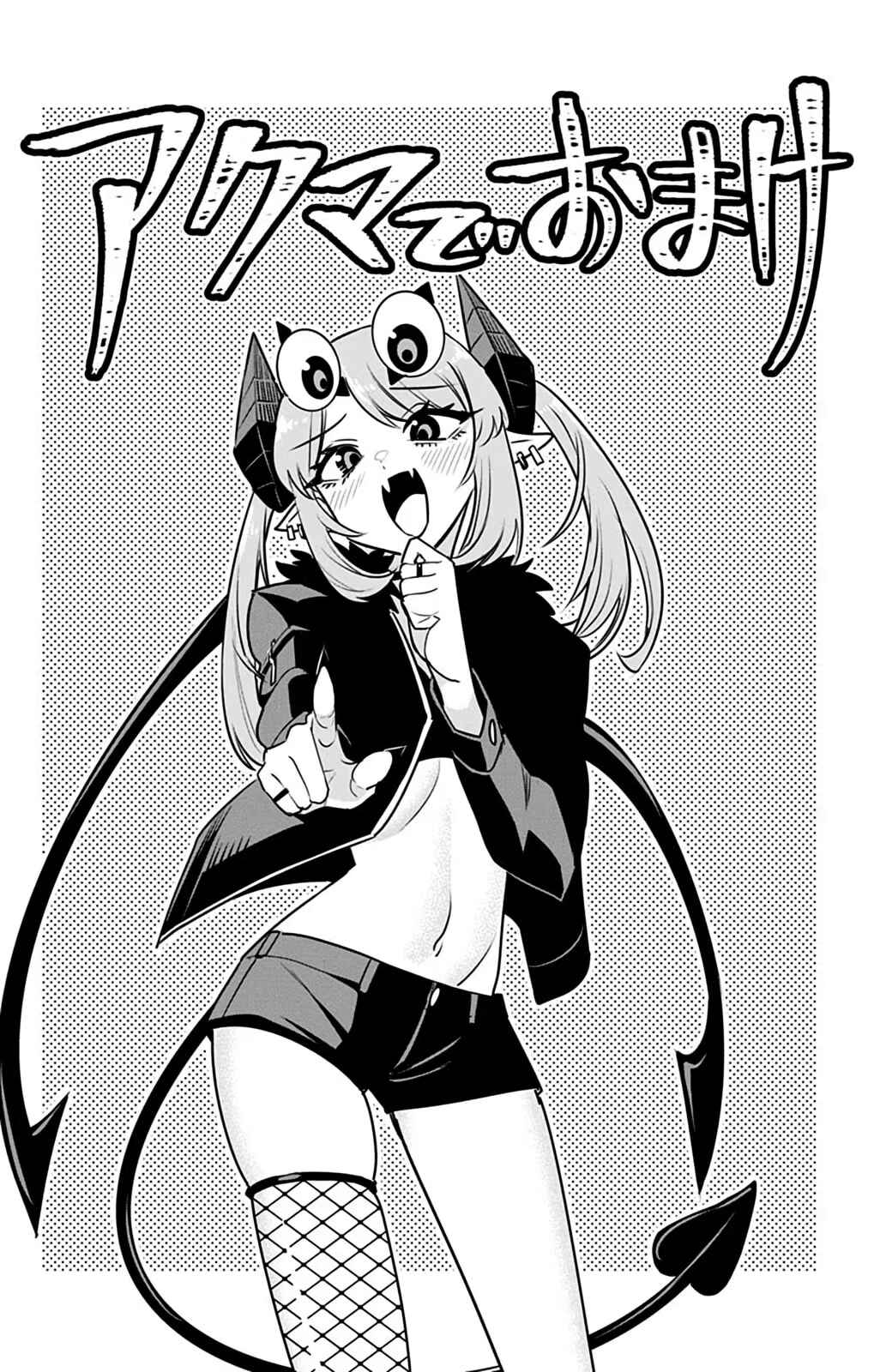 Debby the Corsifa wa Makezugirai Chapter 39.75 - Page 7