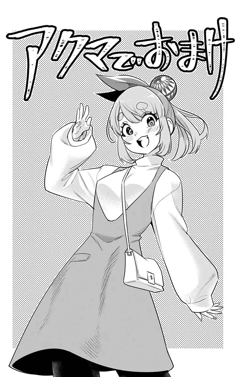 Debby the Corsifa wa Makezugirai Chapter 39.75 - Page 9