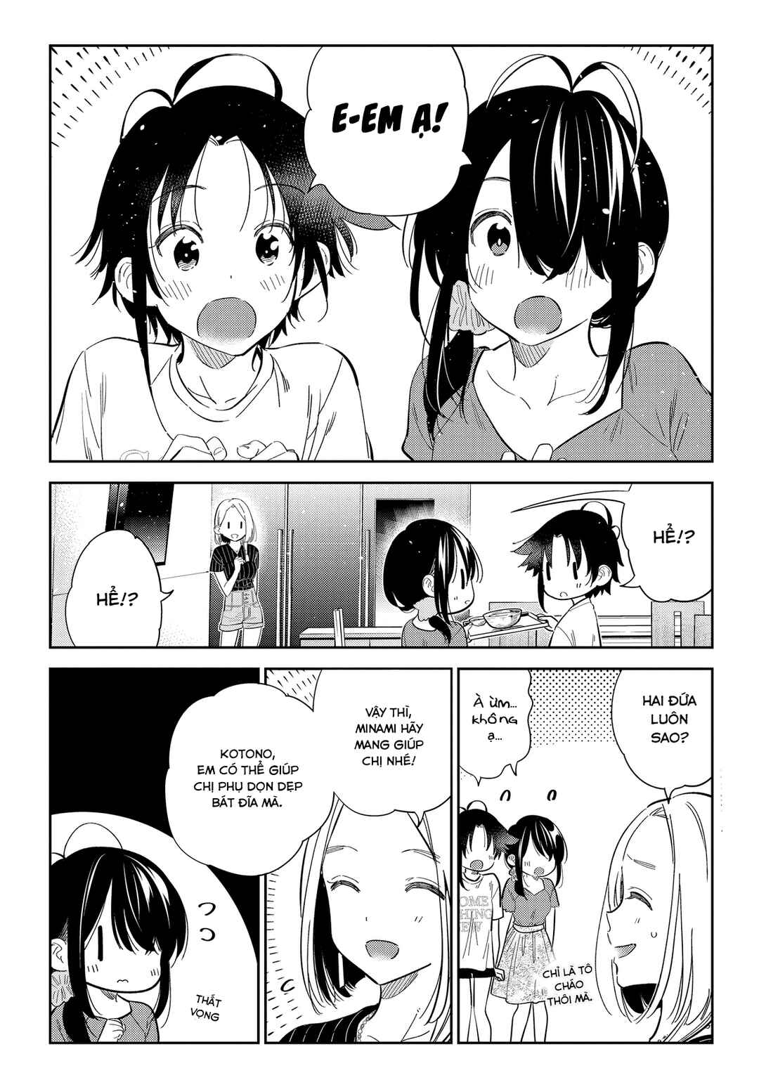 Shiunji-ke no Kodomotachi Chapter 27 - Page 5