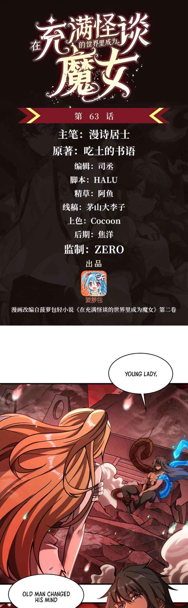 Zài Chōngmǎn Guàitán De Shìjiè Lǐ Chéngwéi Mónǚ Chapter 63 - Page 2