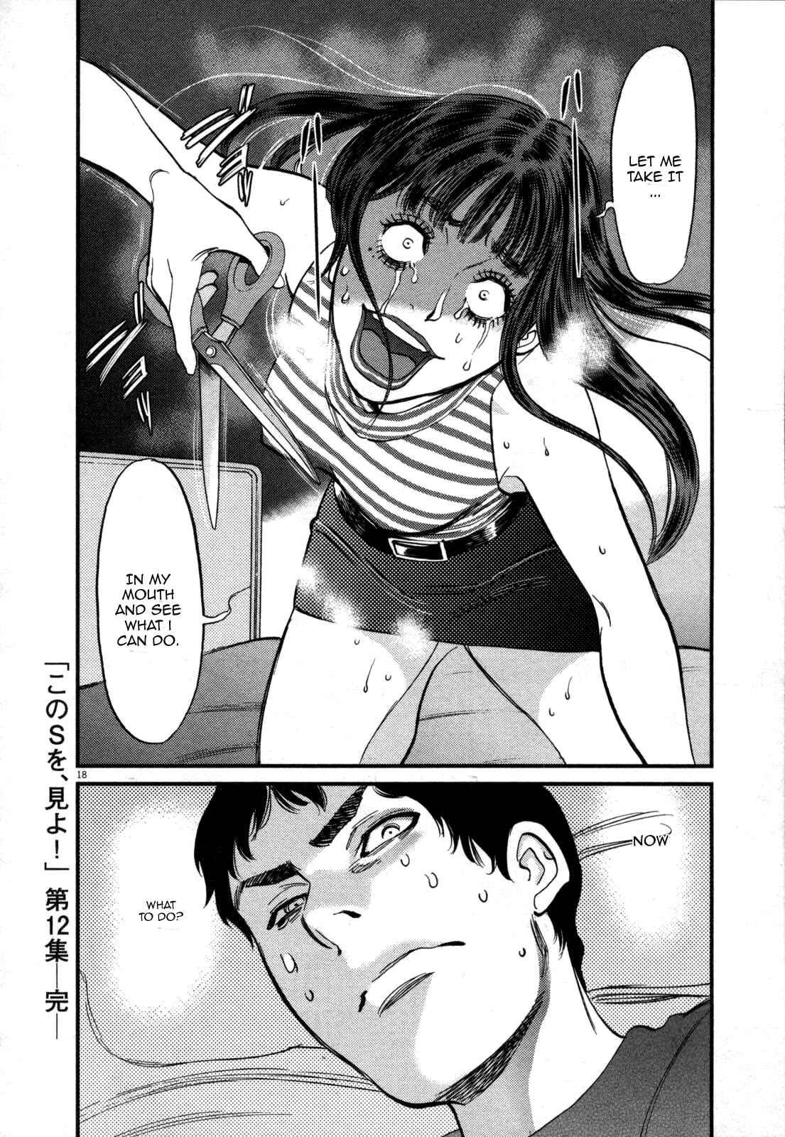 Look at this S! Cupid's Prank Chapter 127 - Page 17