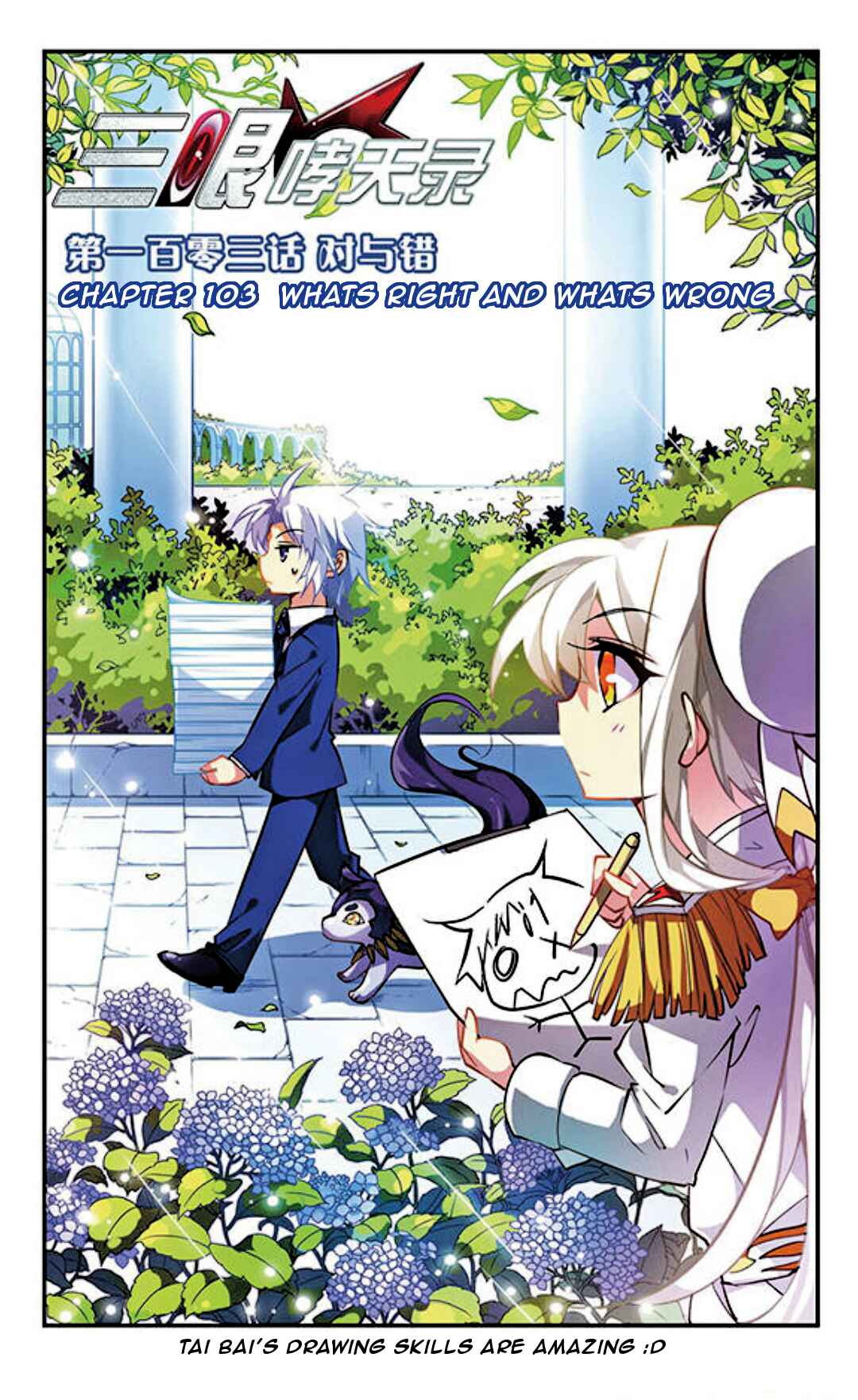 San Yan Xiao Tian Lu Chapter 103 - Page 1