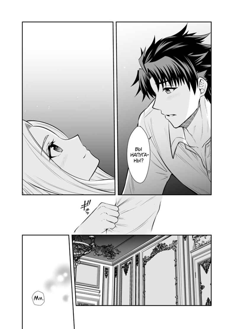 Rinkoku kara Kita Yome ga Kawaisugite Doushiyou Chapter 16 - Page 15