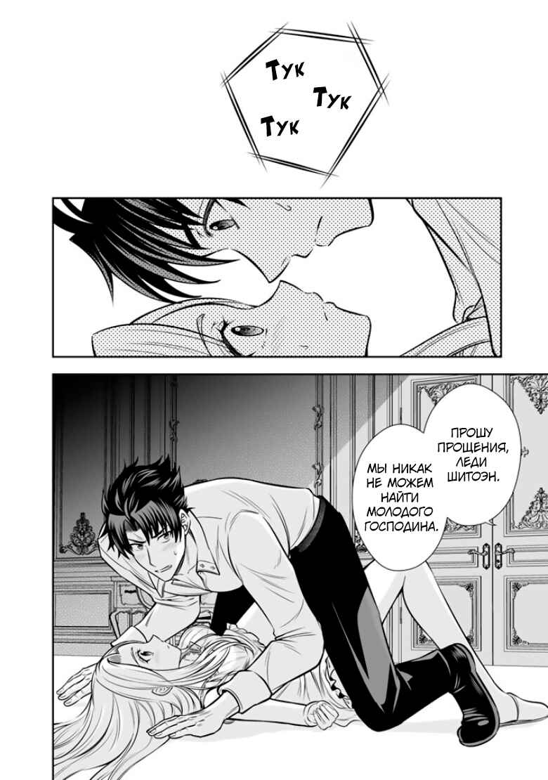 Rinkoku kara Kita Yome ga Kawaisugite Doushiyou Chapter 16 - Page 19