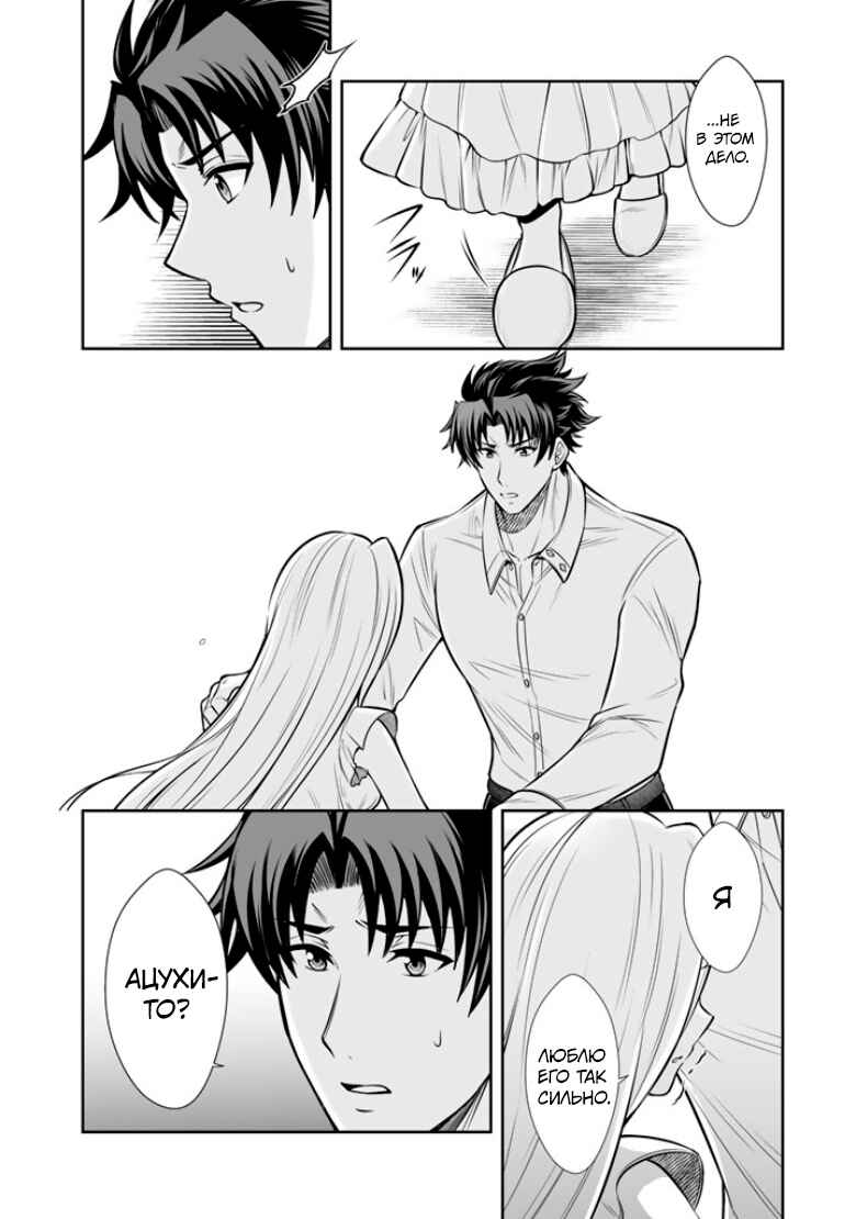Rinkoku kara Kita Yome ga Kawaisugite Doushiyou Chapter 16 - Page 2