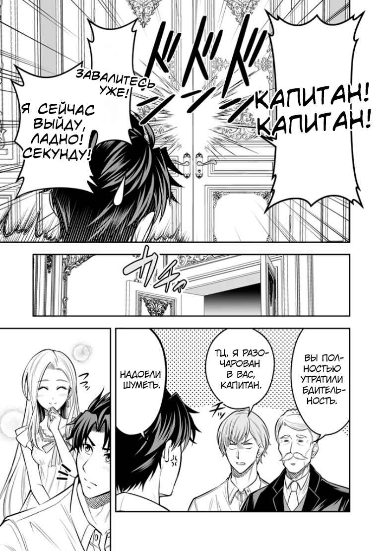Rinkoku kara Kita Yome ga Kawaisugite Doushiyou Chapter 16 - Page 22